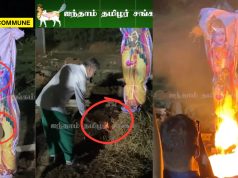 Four Arrested In Trichy For Burning Effigy Of Lord Rama, Case Filed Aintham Tamilar Sangam Throws Slippers & Burns Lord Ram Effigy Ahead Of Vijayadasami arrested