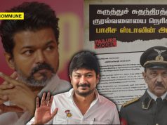 DMK Crown Prince Udhayanidhi Stalin Indirectly Refers To Vijay As Slave, Attacks Governor, Calls Centre Fascist While His Father Jails Critics For Social Media Posts