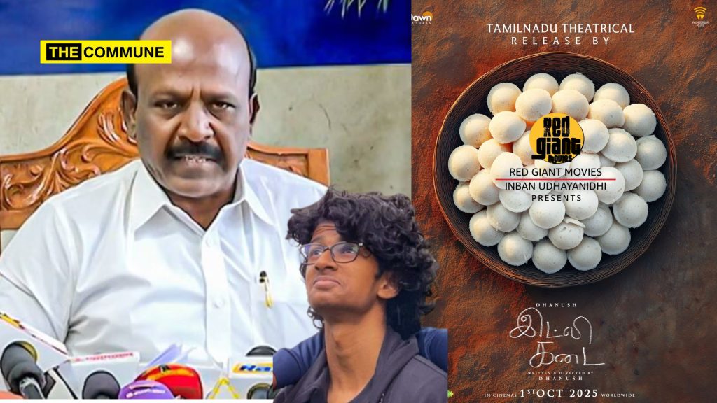 DMK Health Minister Takes School Kids To Idli Kadai Film Released By Udhayanidhi's Son Inbanidhi"