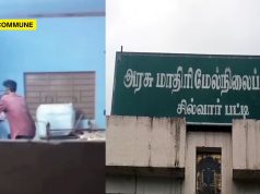 Dravidian Model: Book Smuggling Scandal In Theni Government School, Teacher & Cleaner Suspended Dravidian Model: Book Smuggling Scandal In Theni Government School, Teacher & Cleaner Suspended