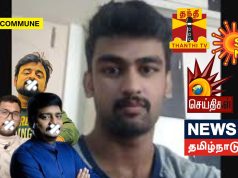 Dravidianist Media/Journos Maintain Pin Drop Silence on Child Rapist And Killer Dashwanth Walking Free Dravidianist Media/Journos Maintain Pin Drop Silence on Child Rapist And Killer Dashwanth Walking Free