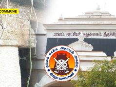 Hindu Munnani Alleges Temple Choultry Being Converted Into Mosque In Trichy District Hindu Munnani Alleges Temple Choultry Being Converted Into Mosque In Trichy District