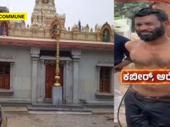 Karnataka: Man Of Suspected Bangladeshi Origin Enters Venugopalaswamy Temple In Devara Beesanahalli, Allegedly Enters Sanctum, Kicks Idols Karnataka: Man Of Suspected Bangladeshi Origin Enters Venugopalaswamy Temple In Devara Beesanahalli, Allegedly Enters Sanctum, Kicks Idols
