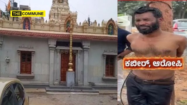 Karnataka Man Of Suspected Bangladeshi Origin Enters Venugopalaswamy Temple In Devara Beesanahalli, Allegedly Enters Sanctum, Kicks Idols Karnataka: Man Of Suspected Bangladeshi Origin Enters Venugopalaswamy Temple In Devara Beesanahalli, Allegedly Enters Sanctum, Kicks Idols