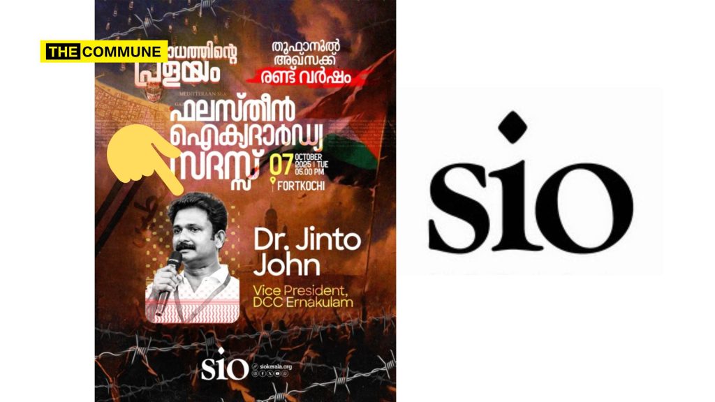 Kerala Congress Leader Jinto John Attends Palestinian Solidarity Event by Terror-Sympathizing Students Islamic Organization (SIO)
