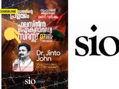 Kerala Congress Leader Jinto John Attends ‘Palestinian Solidarity’ Event Organized By Terror-Sympathizing Students Islamic Organization (SIO) Kerala Congress Leader Jinto John Attends Palestinian Solidarity Event by Terror-Sympathizing Students Islamic Organization (SIO)