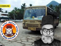 TN Panchayat Withdraws Proposal To Name Bus Stand After Quaid-e-Millath Following Public Protest Backed By Hindu Munnani TN Panchayat Withdraws Proposal To Name Bus Stand After Quaid-e-Millath Following Public Protest Backed By Hindu Munnani