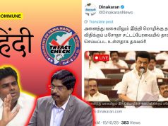 “₹200 Oopie”: DMK MP Wilson, TN ‘Fact Check’ Claim Hindi Ban Bill News Is Fake, DMK Family-Owned Media Had Published News
