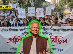 Bangladesh Erupts Again: Yunus Govt Faces New Campus Revolt Over Axing Of Music, PT Teachers Bangladesh Erupts Again: Yunus Govt Faces New Campus Revolt Over Axing Of Music, PT Teachers
