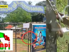 Kerala: Historic Shiva Temple Locked After SDPI Allegedly Threatens Officials; Hindu Groups Protest Kerala: Historic Shiva Temple Locked After SDPI Allegedly Threatens Officials; Hindu Groups Protest
