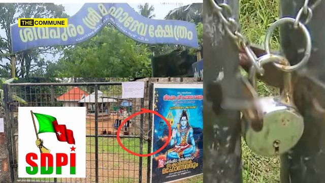 Kerala: Historic Shiva Temple Locked After SDPI Allegedly Threatens Officials; Hindu Groups Protest