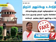 Supreme Court Clarifies President, Governor’s Assent Powers; News7 Tamil Falsely Claims Court ‘Returned’ Presidential Reference