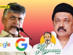 Andhra Govt Signs MoU With Google While DMK Govt Signs MoU With Junior Kuppanna Andhra Govt Signs MoU With Google While DMK Govt Signs MoU With Junior Kuppanna