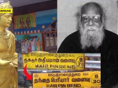 Dravidian Model: Tamil King Athiyaman’s Name Removed As Yercaud Hairpin Bend Renamed After EVR; Triggers Protest Dravidian Model: Tamil King Athiyaman's Name Removed As Yercaud Hairpin Bend Renamed After EVR; Triggers Protest