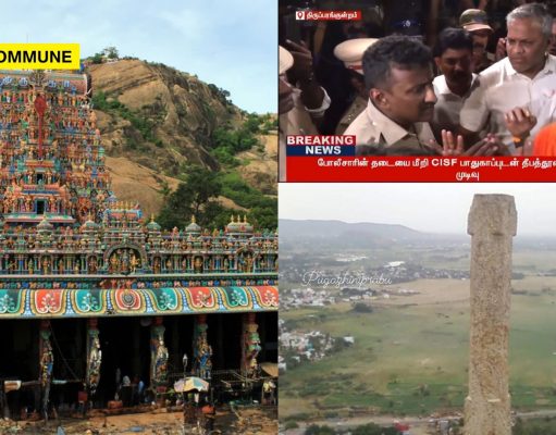 Hindu Lawyers Pleaded To Just Allow 3 Members To Light The Deepam At Thirupparankundram Deepathoon But The Police Denied