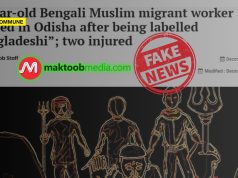 Islamo-Leftist ‘Maktoob Media’ Twists A Quarrel-Led Murder Case Into A ‘Lynching’ Of ‘Bengali Muslim Migrant’ Virtually Showing Hindus As Villains