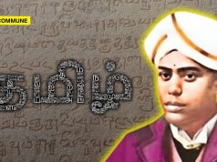Suryanarayana Sastri: The Brahmin Professor Who First Called Tamil As A Classical Language