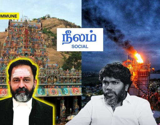 Thirupparankundram Deepam Row: Dravidianist Director Pa Ranjith’s Neelam Org Unleashes Anti-Hindu Hate, Spews Casteist Venom At Justice GR Swaminathan