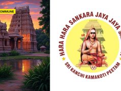 Certificate Programme In Temple Management Launched Under Kanchi Kamakoti Peetham Certificate Programme In Temple Management Launched Under Kanchi Kamakoti Peetham