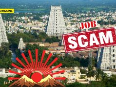 Cash-For-Jobs In Tiruvannamalai Temple Recruitment? Cash-For-Jobs In Tiruvannamalai Temple Recruitment