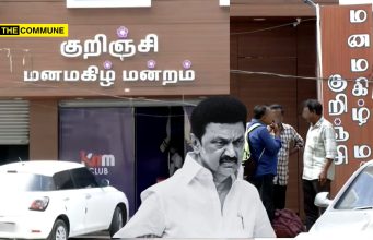 How 62 ‘Manamagizh Mandram’ (Recreational Club) Permits Became 800 And Who’s Profiting? How 62 'Manamagizh Mandram' (Recreational Club) Permits Became 800 And Who's Profiting?