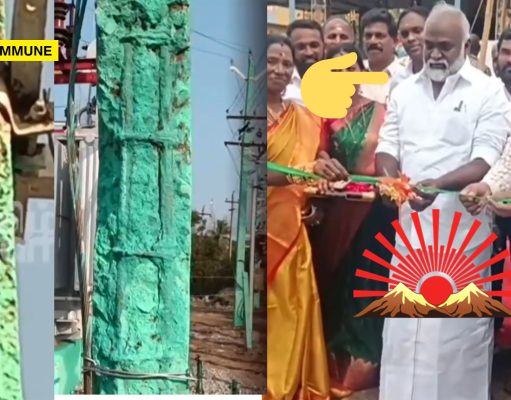 Locals Allege Old, Damaged Poles Used In Minjur ₹1-Crore Substation Inaugurated By DMK MLA Locals Allege Old, Damaged Poles Used In Minjur ₹1-Crore Substation Inaugurated By DMK MLA