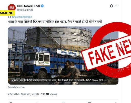 BBC Hindi Tries Peddles Lies About Fuel Reserves In India Potentially Inciting Panic; Deletes Post After Getting Fact-Checked
