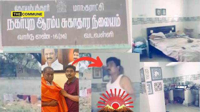Coimbatore PHC Public Health Centre Meant For Patients Used As Residence By DMK Functionary, Video Sparks Outrage Coimbatore: Public Health Centre Meant For Patients Used As Residence By DMK Functionary, Video Sparks Outrage
