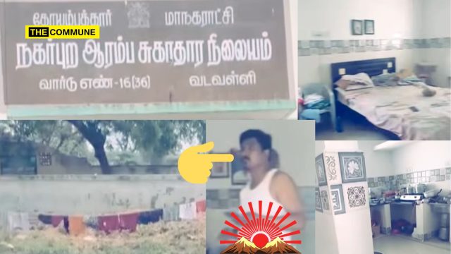 Coimbatore Public Health Centre Meant For Patients Used As Residence By DMK Functionary, Video Sparks Outrage Coimbatore: Public Health Centre Meant For Patients Used As Residence By DMK Functionary, Video Sparks Outrage