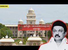DMK Claims To Protect Tamil, But Thanjavur Tamil University Now On Brink Of Closure DMK Claims To Protect Tamil, But Thanjavur Tamil University Now On Brink Of Closure