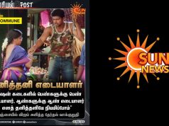 DMK Mouthpiece Sun News Uses Brahmin Woman Imagery To Mock TVK Vijay’s Ration Shop Promise