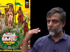 Dravidian Model Tamil Nadu: Separatist Org To Hold “Tamil Nationalism” Event With Topics Aimed At De-Hinduization Dravidian Model Tamil Nadu: Separatist Org To Hold "Tamil Nationalism" Event With Topics Aimed At De-Hinduization
