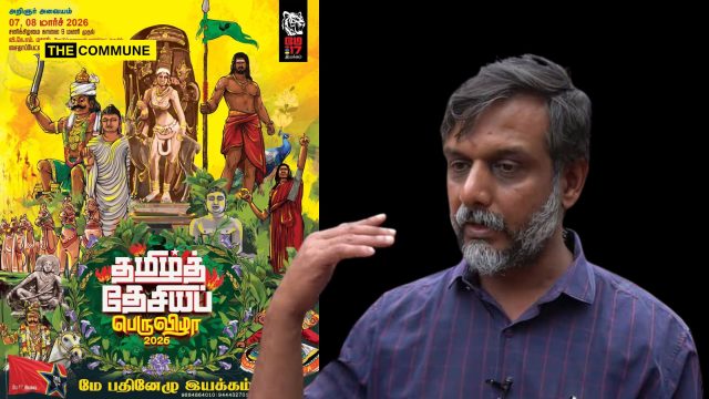 Dravidian Model Tamil Nadu: Separatist Org To Hold "Tamil Nationalism" Event With Topics Aimed At De-Hinduization