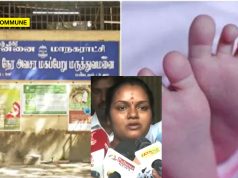 Fire In Purasaiwalkam Corporation Hospital Leaves Newborn Critically Injured Fire In Purasaiwalkam Corporation Hospital Leaves Newborn Critically Injured