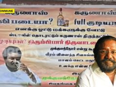 “Pulippadai-ya? Full Kudiya? You Shameless Drunkard, What Business Do You Have In Sivaganga?” Anti-Karunas Posters Flood Sivaganga Ahead Of 2026 Assembly Polls