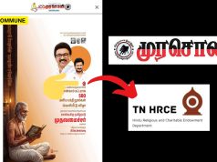 Temple Funds Misused? HR&CE’s Bhakti Book Project Ad Published In DMK Mouthpiece Murasoli Temple Funds Misused? HR&CE's Bhakti Book Project Ad Seen In DMK Mouthpiece Murasoli