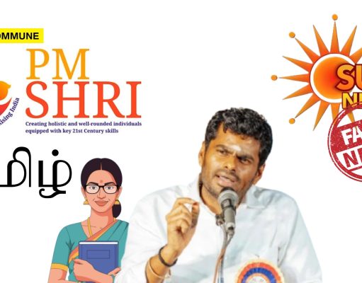 “BSNL Cable Thief”: BJP Leader Annamalai Slams DMK Mouthpiece Sun News For Peddling Fake News About Tamil Teachers In Kendriya Vidyalaya