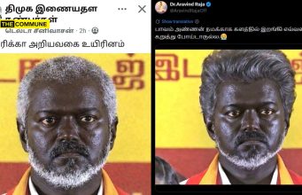DMK Supporting Dravidianists Make Racist Comments Against TVK Vijay Over His Tanned Appearance
