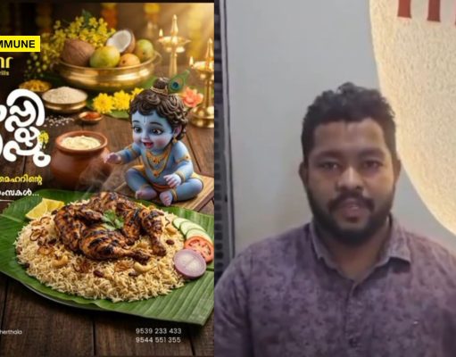 Krishna Meat Poster: Two Held For Circulating Poster On WhatsApp, Owner Blamed Designer & Issued Apology Kerala Restaurant Uses Lord Krishna's Image To Promote Non-Veg Dish On Vishu; Issues Apology After Outrage