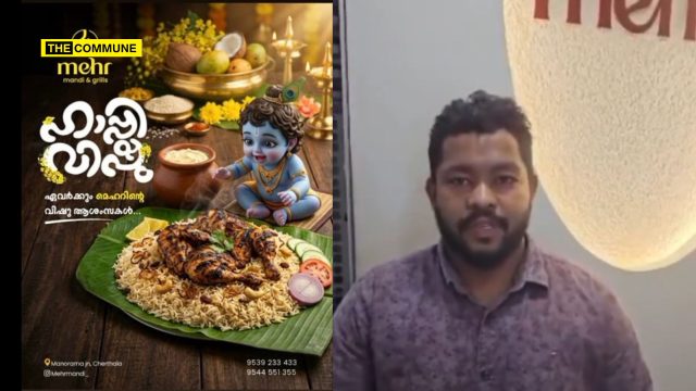 Kerala Restaurant Uses Lord Krishna's Image To Promote Non-Veg Dish On Vishu; Issues Apology After Outrage