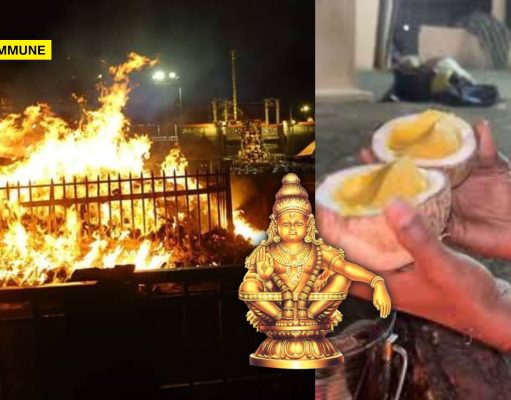 Sabarimala: Kerala Police Flag ₹20 Crore Scam As ‘Nei Thenga’ Offerings Meant For ‘Aazhi’ Fire Pit Diverted & Sold Commercially Sabarimala: Kerala Police Flag ₹20 Crore Scam As 'Nei Thenga' Offerings Meant For ‘Aazhi’ Fire Pit Diverted & Sold Commercially
