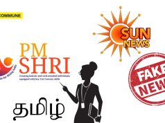DMK Mouthpiece Sun News Peddles Fake ‘Zero Tamil Teachers’ Claim On PM SHRI Schools, Official Data Exposes Lie Sun News Peddles False ‘Zero Tamil Teachers’ Claim On PM SHRI Schools, Official Lok Sabha Data Exposes Lie