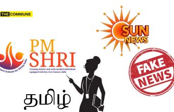 DMK Mouthpiece Sun News Peddles Fake ‘Zero Tamil Teachers’ Claim On PM SHRI Schools, Official Data Exposes Lie Sun News Peddles False ‘Zero Tamil Teachers’ Claim On PM SHRI Schools, Official Lok Sabha Data Exposes Lie
