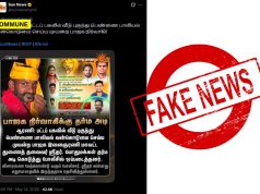 DMK Mouthpiece Sun News Peddles Fake News; Claim BJP Link In Arani Murder Case DMK Mouthpiece Sun News Peddles Fake News; Claim BJP Link In Arani Murder Case