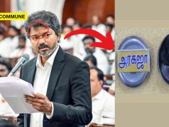 Joseph Vijay Wearing Aragaja Tilak? Joseph Vijay Wearing Aragaja Tilak?