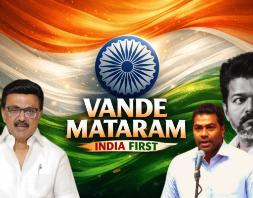 Joseph Vijay’s TVK Proves To Be DMK On Day 1, Objects To National Song Vande Mataram Being Played First