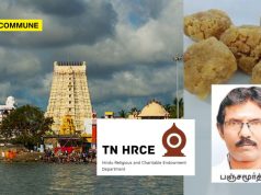 Six HR&CE Staff Suspended After ₹3.40 Crore Irregularities Unearthed In Prasadam Distribution At Ramanathaswamy Temple, Rameswaram Six HR&CE Staff Suspended After ₹3.40 Crore Irregularities Unearthed In Prasadam Distribution At Ramanathaswamy Temple, Rameswaram