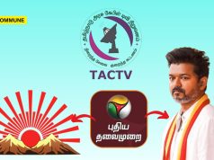 TVK = DMK? Puthiya Thalaimurai Channel Reportedly Demoted In Arasu Cable Hours After Urging CM Vijay To Face Reporters