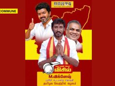 Trichy: Musiri TVK MLA, Wife Accused Of Taking Money And Abandoning Building Project