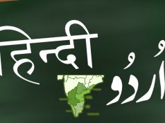 Urdu Is the Second Dominant Language In Karnataka, Andhra, Telangana; Telugu Second Most Dominant In Tamil Nadu